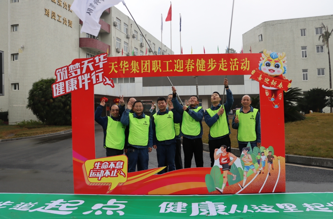 我们的节日·春节丨集团举办多彩迎新春系列活动，拉满幸福感！