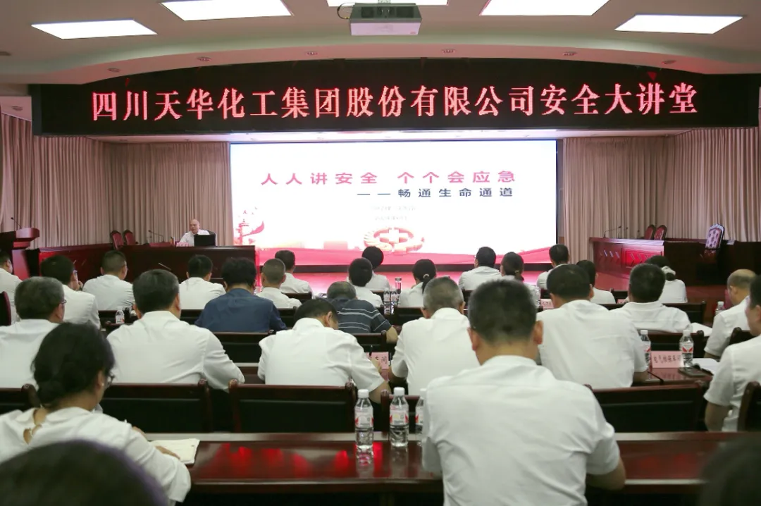 集团党委副书记、总经理汪先富开展安全大讲堂